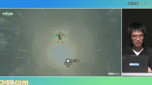 『ゼルダの伝説 ティアキン』の空島は“積極的に放置”されていた。空、地上、地底の3つの世界と制作環境のすべてをシームレスにつないだ技術【CEDEC2024】