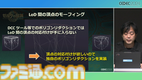 『ゼルダの伝説 ティアキン』の空島は“積極的に放置”されていた。空、地上、地底の3つの世界と制作環境のすべてをシームレスにつないだ技術【CEDEC2024】