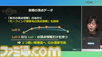 『ゼルダの伝説 ティアキン』の空島は“積極的に放置”されていた。空、地上、地底の3つの世界と制作環境のすべてをシームレスにつないだ技術【CEDEC2024】