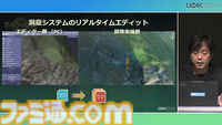 『ゼルダの伝説 ティアキン』の空島は“積極的に放置”されていた。空、地上、地底の3つの世界と制作環境のすべてをシームレスにつないだ技術【CEDEC2024】