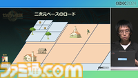 『ゼルダの伝説 ティアキン』の空島は“積極的に放置”されていた。空、地上、地底の3つの世界と制作環境のすべてをシームレスにつないだ技術【CEDEC2024】