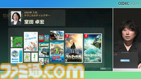 『ゼルダの伝説 ティアキン』の空島は“積極的に放置”されていた。空、地上、地底の3つの世界と制作環境のすべてをシームレスにつないだ技術【CEDEC2024】