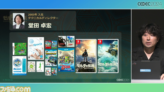 『ゼルダの伝説 ティアキン』の空島は“積極的に放置”されていた。空、地上、地底の3つの世界と制作環境のすべてをシームレスにつないだ技術【CEDEC2024】