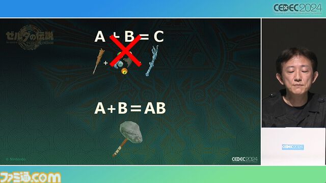 『ゼルダの伝説 ティアキン』スクラビルドは組み合わせが膨大すぎて開発チームもお手上げ？ やらないものを決定しても12万通りの組み合わせが存在【CEDEC2024】