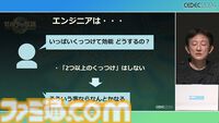 『ゼルダの伝説 ティアキン』スクラビルドは組み合わせが膨大すぎて開発チームもお手上げ？ やらないものを決定しても12万通りの組み合わせが存在【CEDEC2024】