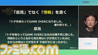 『ゼルダの伝説 ティアキン』スクラビルドは組み合わせが膨大すぎて開発チームもお手上げ？ やらないものを決定しても12万通りの組み合わせが存在【CEDEC2024】