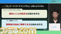『ゼルダの伝説 ティアキン』スクラビルドは組み合わせが膨大すぎて開発チームもお手上げ？ やらないものを決定しても12万通りの組み合わせが存在【CEDEC2024】