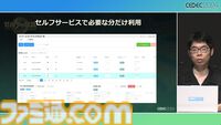 『ゼルダの伝説 ティアキン』スクラビルドは組み合わせが膨大すぎて開発チームもお手上げ？ やらないものを決定しても12万通りの組み合わせが存在【CEDEC2024】