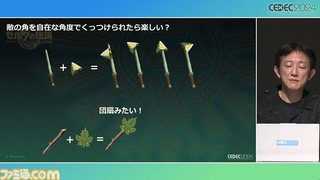 『ゼルダの伝説 ティアキン』スクラビルドは組み合わせが膨大すぎて開発チームもお手上げ？ やらないものを決定しても12万通りの組み合わせが存在【CEDEC2024】
