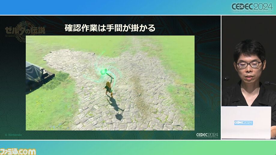 『ゼルダの伝説 ティアキン』スクラビルドは組み合わせが膨大すぎて開発チームもお手上げ？ やらないものを決定しても12万通りの組み合わせが存在【CEDEC2024】