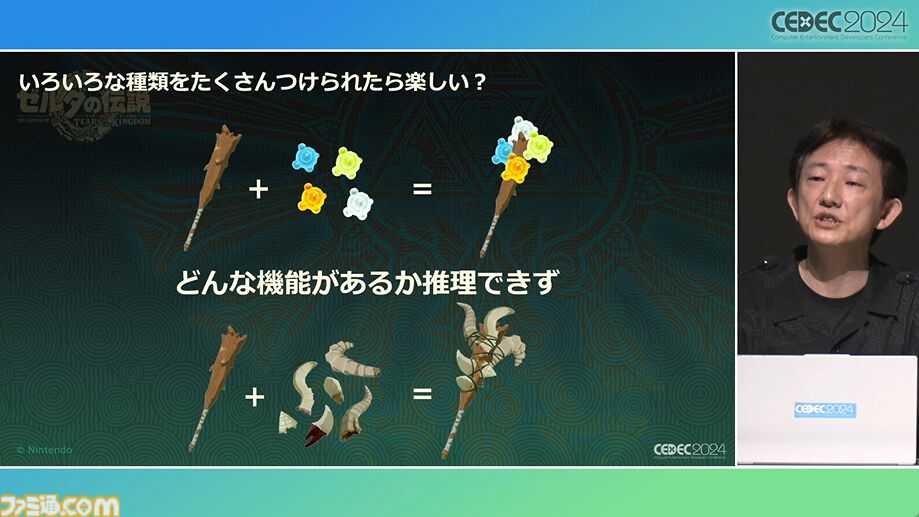 『ゼルダの伝説 ティアキン』スクラビルドは組み合わせが膨大すぎて開発チームもお手上げ？ やらないものを決定しても12万通りの組み合わせが存在【CEDEC2024】