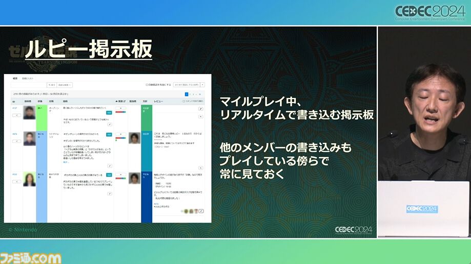 『ゼルダの伝説 ティアキン』スクラビルドは組み合わせが膨大すぎて開発チームもお手上げ？ やらないものを決定しても12万通りの組み合わせが存在【CEDEC2024】