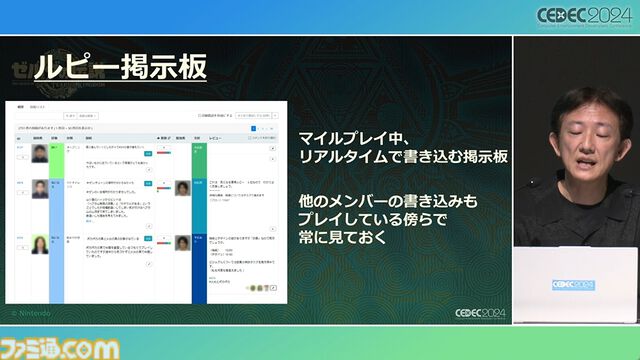 『ゼルダの伝説 ティアキン』スクラビルドは組み合わせが膨大すぎて開発チームもお手上げ？ やらないものを決定しても12万通りの組み合わせが存在【CEDEC2024】