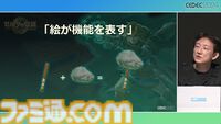 『ゼルダの伝説 ティアキン』スクラビルドは組み合わせが膨大すぎて開発チームもお手上げ？ やらないものを決定しても12万通りの組み合わせが存在【CEDEC2024】