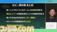『ゼルダの伝説 ティアキン』スクラビルドは組み合わせが膨大すぎて開発チームもお手上げ？ やらないものを決定しても12万通りの組み合わせが存在【CEDEC2024】