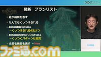 『ゼルダの伝説 ティアキン』スクラビルドは組み合わせが膨大すぎて開発チームもお手上げ？ やらないものを決定しても12万通りの組み合わせが存在【CEDEC2024】
