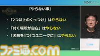 『ゼルダの伝説 ティアキン』スクラビルドは組み合わせが膨大すぎて開発チームもお手上げ？ やらないものを決定しても12万通りの組み合わせが存在【CEDEC2024】