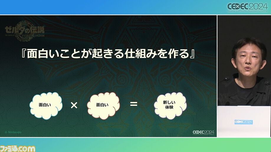 『ゼルダの伝説 ティアキン』スクラビルドは組み合わせが膨大すぎて開発チームもお手上げ？ やらないものを決定しても12万通りの組み合わせが存在【CEDEC2024】