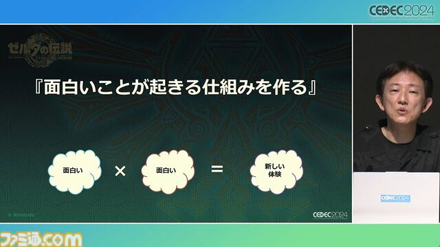 『ゼルダの伝説 ティアキン』スクラビルドは組み合わせが膨大すぎて開発チームもお手上げ？ やらないものを決定しても12万通りの組み合わせが存在【CEDEC2024】