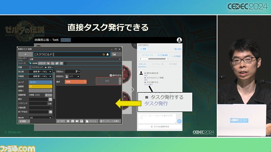 『ゼルダの伝説 ティアキン』スクラビルドは組み合わせが膨大すぎて開発チームもお手上げ？ やらないものを決定しても12万通りの組み合わせが存在【CEDEC2024】