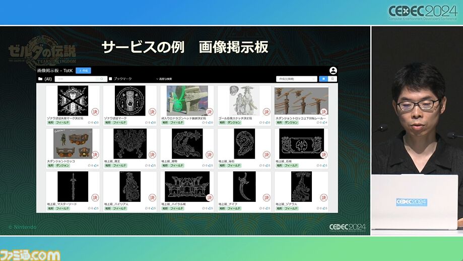 『ゼルダの伝説 ティアキン』スクラビルドは組み合わせが膨大すぎて開発チームもお手上げ？ やらないものを決定しても12万通りの組み合わせが存在【CEDEC2024】