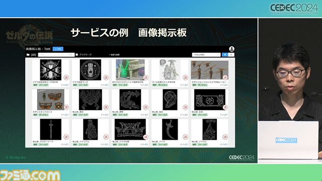 『ゼルダの伝説 ティアキン』スクラビルドは組み合わせが膨大すぎて開発チームもお手上げ？ やらないものを決定しても12万通りの組み合わせが存在【CEDEC2024】