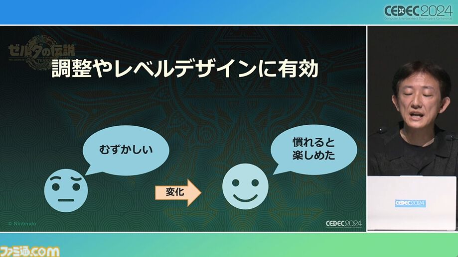 『ゼルダの伝説 ティアキン』スクラビルドは組み合わせが膨大すぎて開発チームもお手上げ？ やらないものを決定しても12万通りの組み合わせが存在【CEDEC2024】