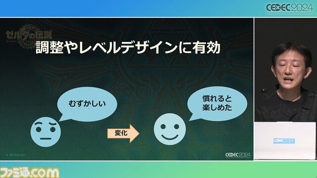 『ゼルダの伝説 ティアキン』スクラビルドは組み合わせが膨大すぎて開発チームもお手上げ？ やらないものを決定しても12万通りの組み合わせが存在【CEDEC2024】
