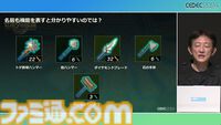 『ゼルダの伝説 ティアキン』スクラビルドは組み合わせが膨大すぎて開発チームもお手上げ？ やらないものを決定しても12万通りの組み合わせが存在【CEDEC2024】