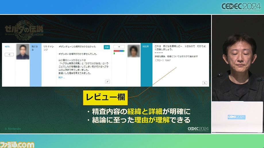 『ゼルダの伝説 ティアキン』スクラビルドは組み合わせが膨大すぎて開発チームもお手上げ？ やらないものを決定しても12万通りの組み合わせが存在【CEDEC2024】