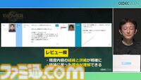 『ゼルダの伝説 ティアキン』スクラビルドは組み合わせが膨大すぎて開発チームもお手上げ？ やらないものを決定しても12万通りの組み合わせが存在【CEDEC2024】