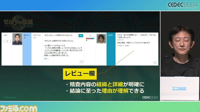 『ゼルダの伝説 ティアキン』スクラビルドは組み合わせが膨大すぎて開発チームもお手上げ？ やらないものを決定しても12万通りの組み合わせが存在【CEDEC2024】