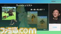 『ゼルダの伝説 ティアキン』スクラビルドは組み合わせが膨大すぎて開発チームもお手上げ？ やらないものを決定しても12万通りの組み合わせが存在【CEDEC2024】