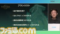 『ゼルダの伝説 ティアキン』スクラビルドは組み合わせが膨大すぎて開発チームもお手上げ？ やらないものを決定しても12万通りの組み合わせが存在【CEDEC2024】