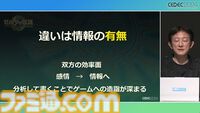 『ゼルダの伝説 ティアキン』スクラビルドは組み合わせが膨大すぎて開発チームもお手上げ？ やらないものを決定しても12万通りの組み合わせが存在【CEDEC2024】