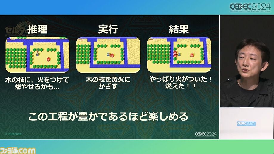 『ゼルダの伝説 ティアキン』スクラビルドは組み合わせが膨大すぎて開発チームもお手上げ？ やらないものを決定しても12万通りの組み合わせが存在【CEDEC2024】