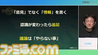 『ゼルダの伝説 ティアキン』スクラビルドは組み合わせが膨大すぎて開発チームもお手上げ？ やらないものを決定しても12万通りの組み合わせが存在【CEDEC2024】