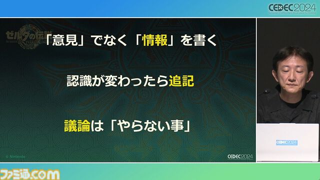 『ゼルダの伝説 ティアキン』スクラビルドは組み合わせが膨大すぎて開発チームもお手上げ？ やらないものを決定しても12万通りの組み合わせが存在【CEDEC2024】