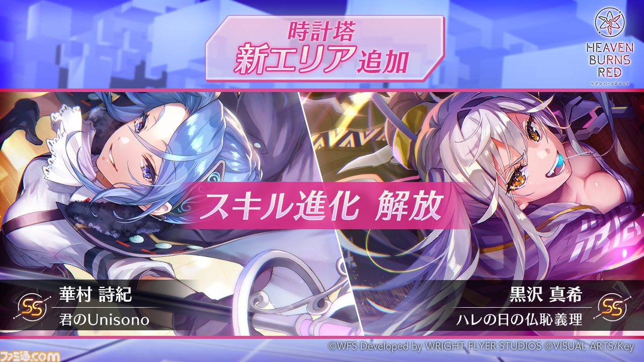 ヘブバン】SS黒沢真希(ハレの日の仏恥義理)の評価とスキル性能