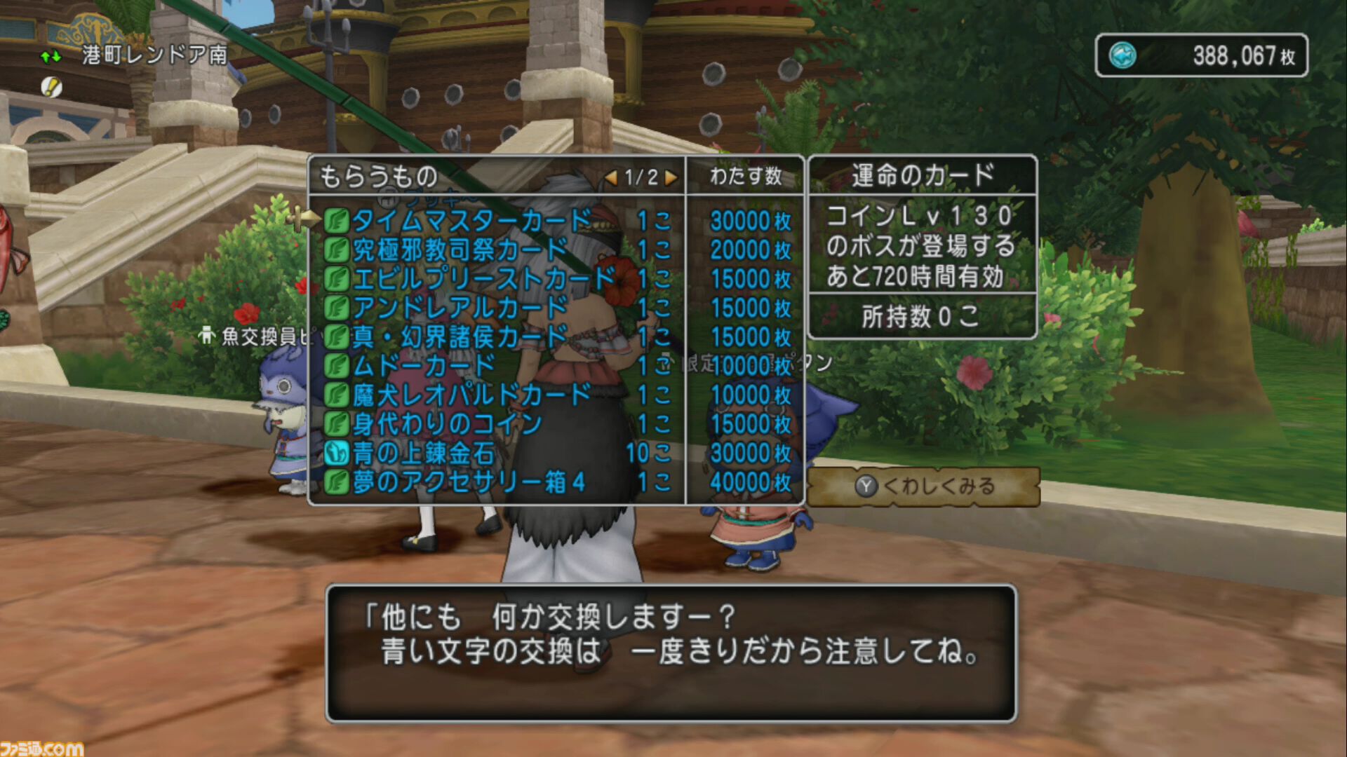 『ドラゴンクエストX　オンライン』プレイ日記　副賞のかっぱえびせんが食べたい！ 第8回フィッシングコンテスト“アマエビグランプリ”開催中（第486回）