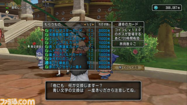 『ドラゴンクエストX　オンライン』プレイ日記　副賞のかっぱえびせんが食べたい！ 第8回フィッシングコンテスト“アマエビグランプリ”開催中（第486回）