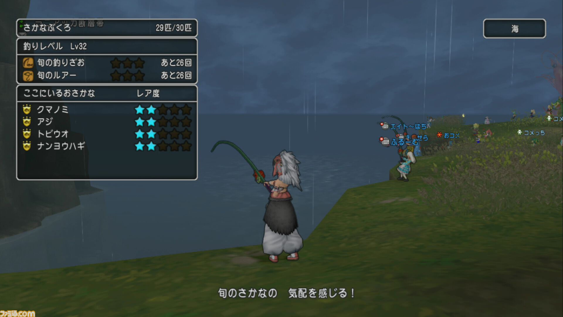 『ドラゴンクエストX　オンライン』プレイ日記　副賞のかっぱえびせんが食べたい！ 第8回フィッシングコンテスト“アマエビグランプリ”開催中（第486回）