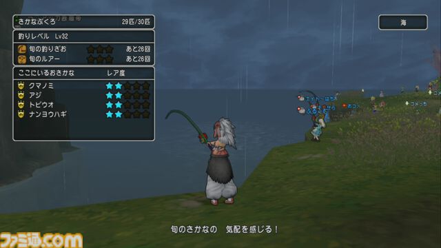 『ドラゴンクエストX　オンライン』プレイ日記　副賞のかっぱえびせんが食べたい！ 第8回フィッシングコンテスト“アマエビグランプリ”開催中（第486回）