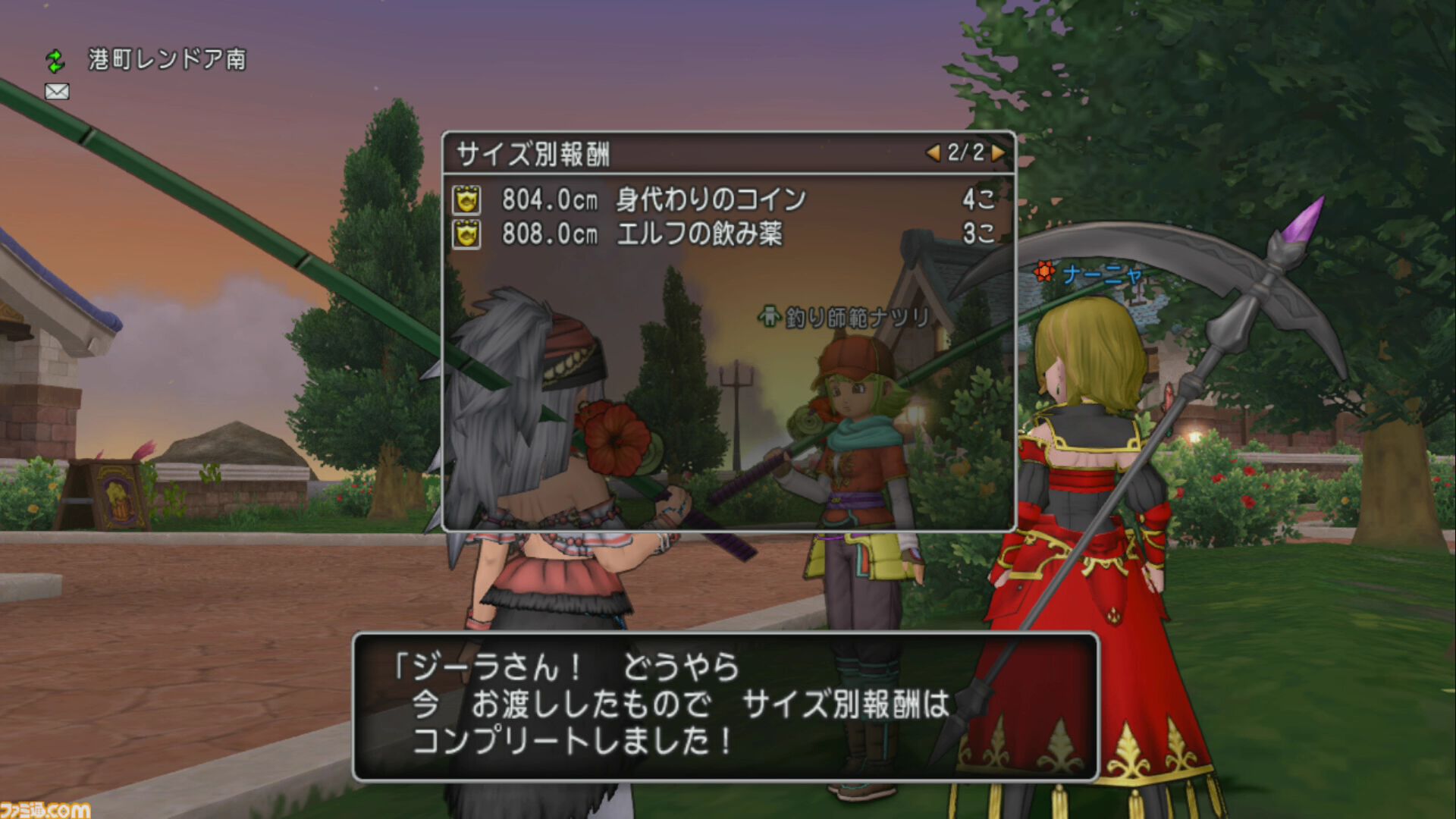 『ドラゴンクエストX　オンライン』プレイ日記　副賞のかっぱえびせんが食べたい！ 第8回フィッシングコンテスト“アマエビグランプリ”開催中（第486回）
