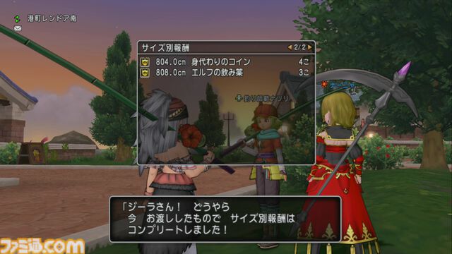 『ドラゴンクエストX　オンライン』プレイ日記　副賞のかっぱえびせんが食べたい！ 第8回フィッシングコンテスト“アマエビグランプリ”開催中（第486回）