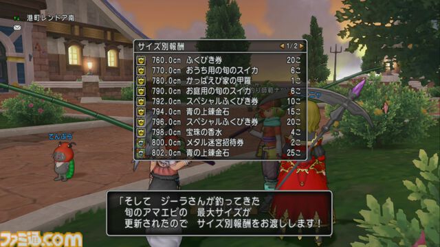 『ドラゴンクエストX　オンライン』プレイ日記　副賞のかっぱえびせんが食べたい！ 第8回フィッシングコンテスト“アマエビグランプリ”開催中（第486回）