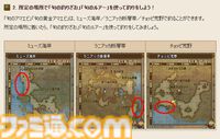 『ドラゴンクエストX　オンライン』プレイ日記　副賞のかっぱえびせんが食べたい！ 第8回フィッシングコンテスト“アマエビグランプリ”開催中（第486回）