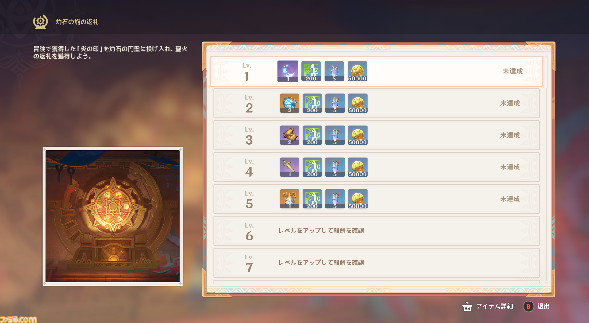【原神】Ver.5.0レビュー。ナタの新要素“竜憑依”は探索のおもしろさを引き立てると同時に、移動のストレスを大幅に軽減。そして新たな最高の仲間“ちび”も！
