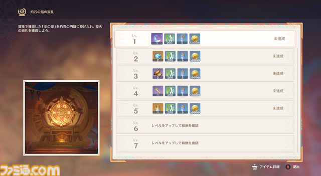 【原神】Ver.5.0レビュー。ナタの新要素“竜憑依”は探索のおもしろさを引き立てると同時に、移動のストレスを大幅に軽減。そして新たな最高の仲間“ちび”も！