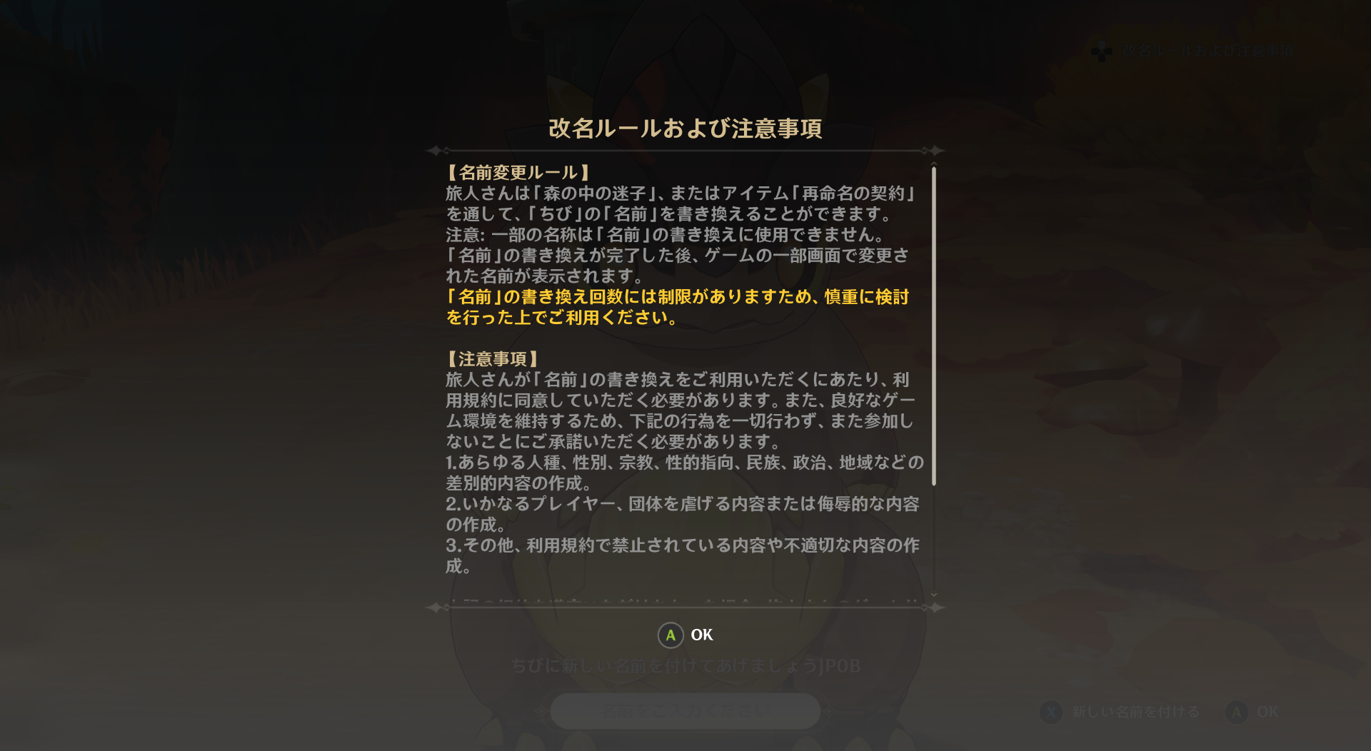 【原神】Ver.5.0レビュー。ナタの新要素“竜憑依”は探索のおもしろさを引き立てると同時に、移動のストレスを大幅に軽減。そして新たな最高の仲間“ちび”も！